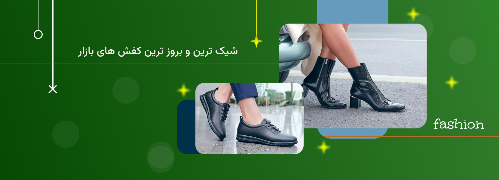 کفش